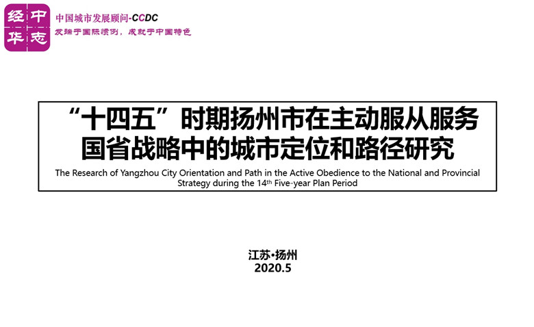 重大课题研究
