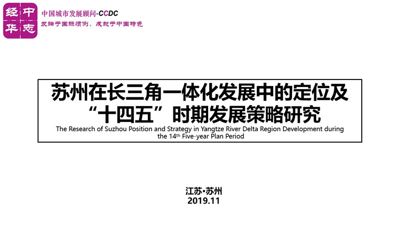 重大课题研究