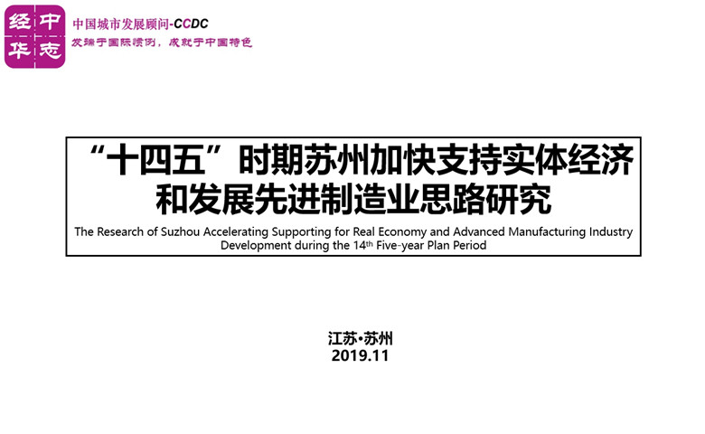 重大课题研究