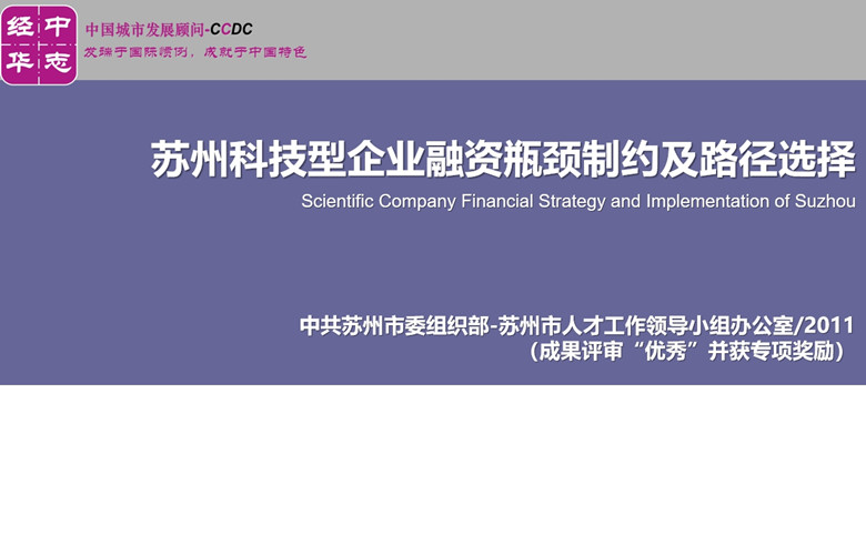 重大课题研究