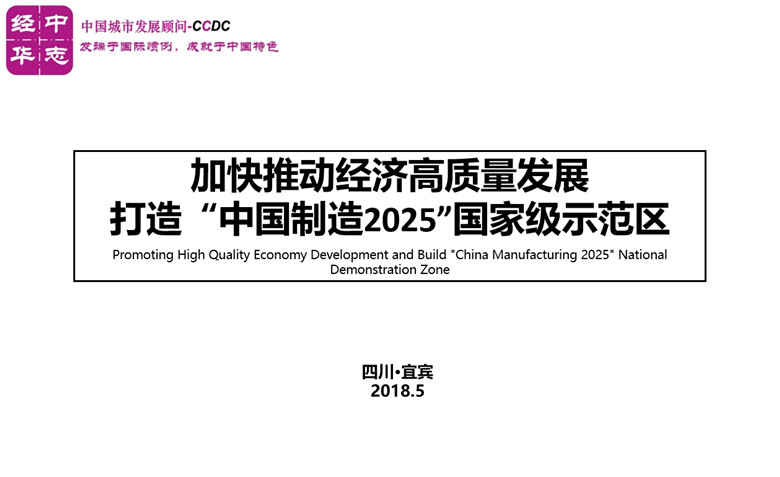重大课题研究